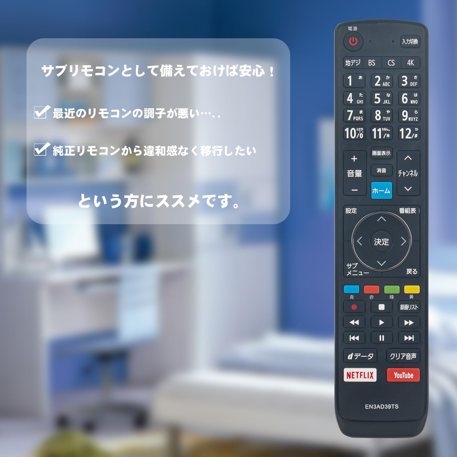Amazon | 液晶テレビリモコン EN3AD39TS fit for ハイセンス Hisense