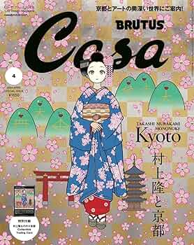 村上隆　もののけ京都　カーサブルータス 村上隆 もののけ 京都 | 京都市京セラ美術館 |本 | 通販 | Amazon