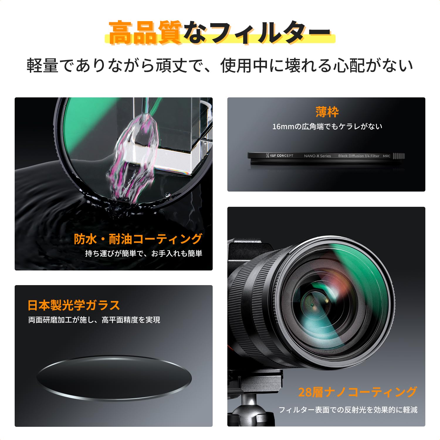 Amazon | K&F CONCEPT 40.5mm ブラックミスト1/4 ソフト効果 1/4