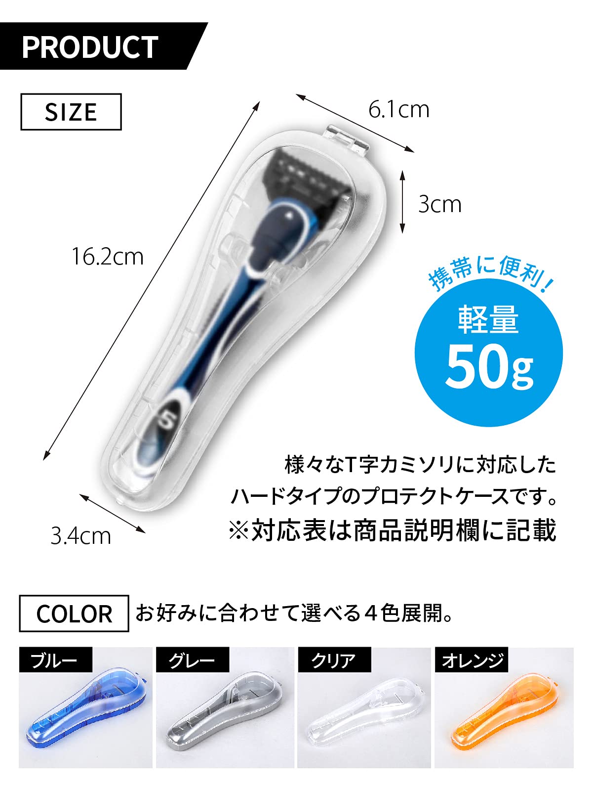 Amazon.co.jp: Lecline カミソリ ケース プロテクター Gilletteとの
