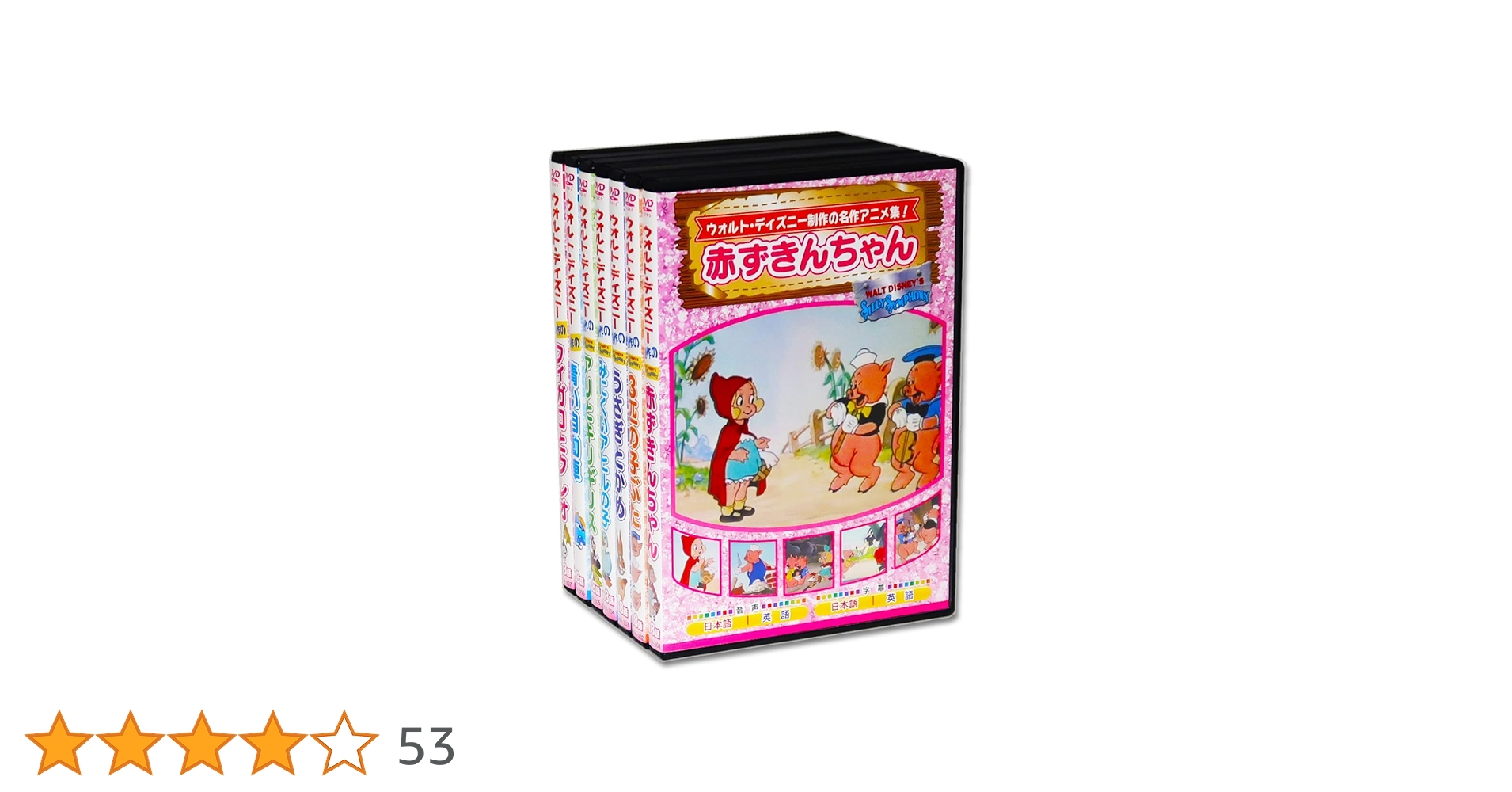 Disney - にべあがーる出品　DVD純正ケース付き セット　画像2枚目参照 Amazon.co.jp: ウォルト・ディズニー制作の名作アニメ集! 全7巻