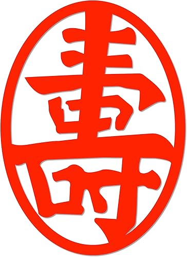 POEM Studio Longevity - Letrero de pared de metal con carácter Kanji japonés chino, decorativo, decoración de pared, decoración para el hogar, 3