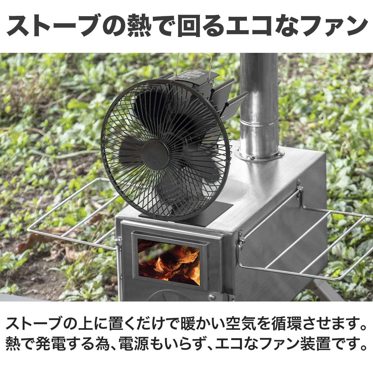 Amazon.co.jp: FIELDOOR ストーブファン 火力熱炉ファン エコファン