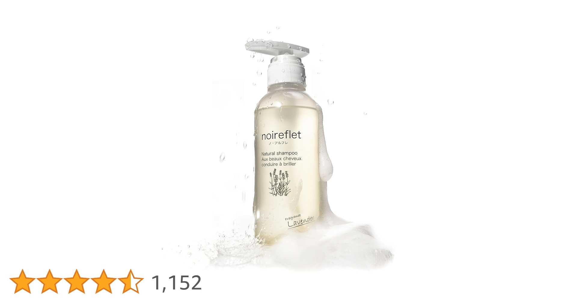 noireflet シャンプー 新品未使用2個+残量8割ボトル1本付きラベンダー Amazon | ノアルフレ 生 アロマ コラーゲン シャンプー 300ml