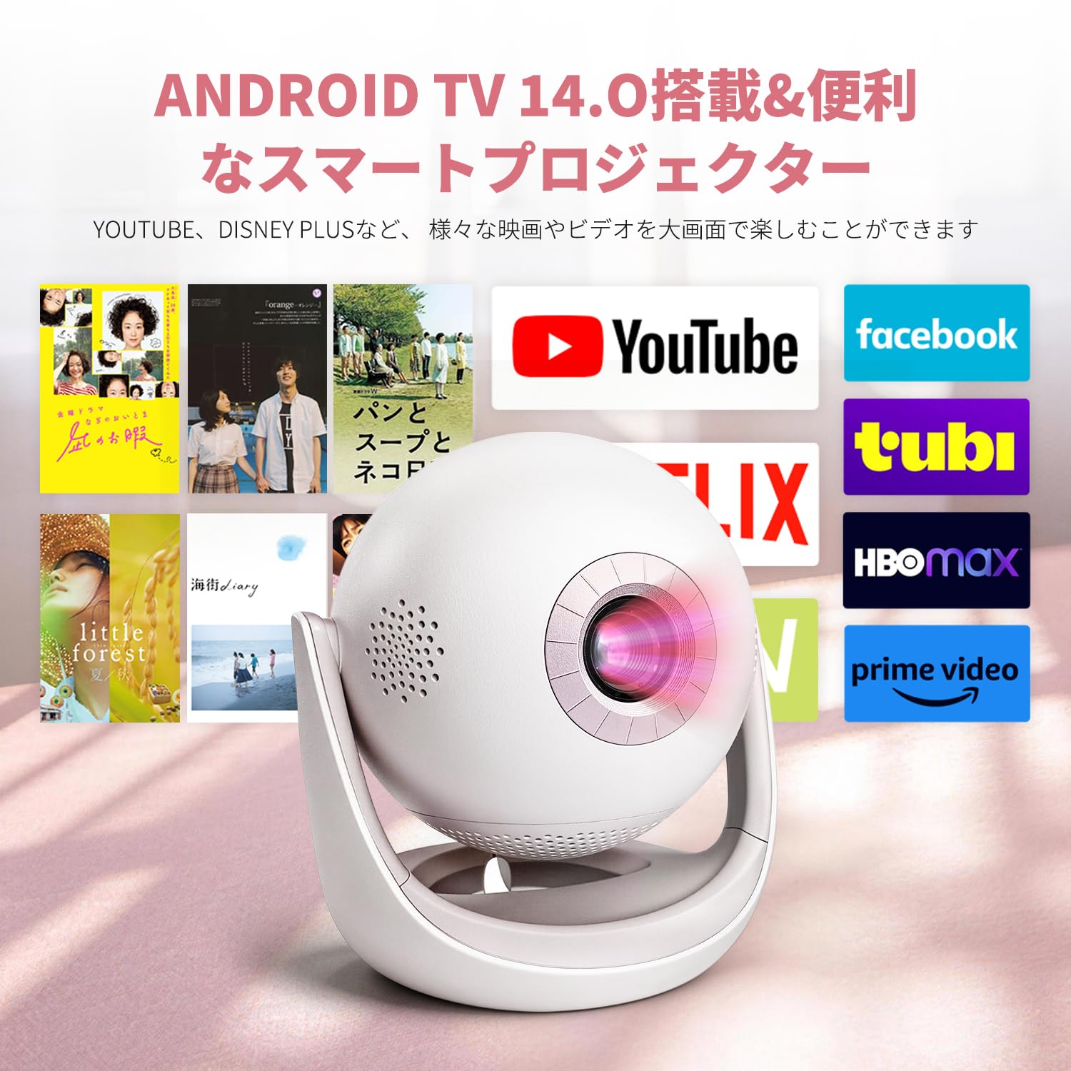Amazon.co.jp: 【2026最新・サクラ季節限定】 270°回転 モバイル