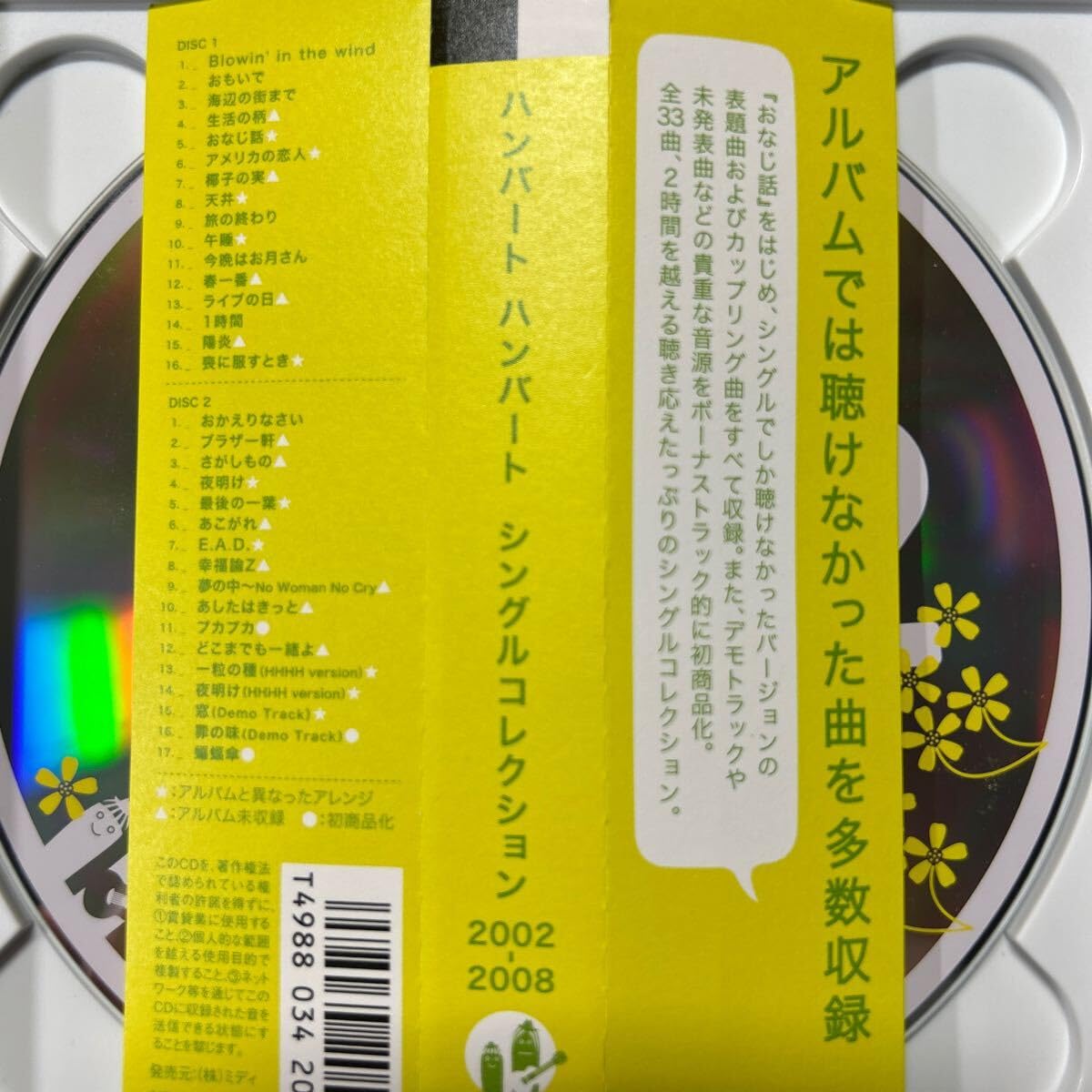 Amazon.co.jp: ハンバートハンバート [シングルコレクション 2002-2008