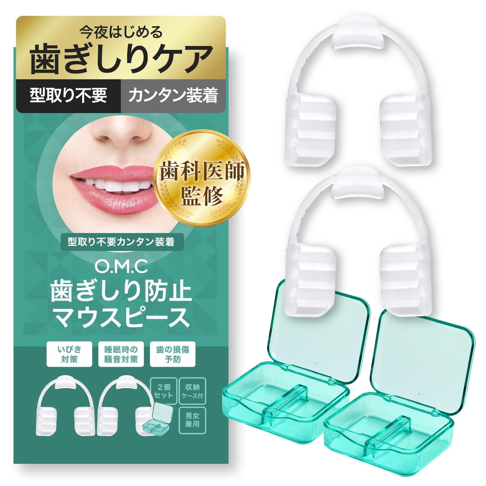 ケトスキャン 本体・ケース・新品マウスピース付き【新品未使用】 Amazon.co.jp: [O.M.C TOKYO] マウスピース 歯ぎしり いびき防止グッズ