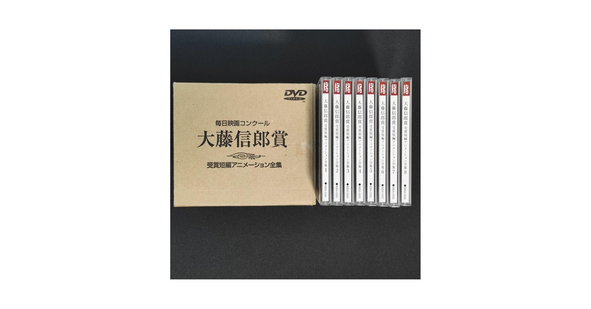 Amazon.co.jp: DVD 大藤信郎賞 毎日映画コンクール 受賞短編