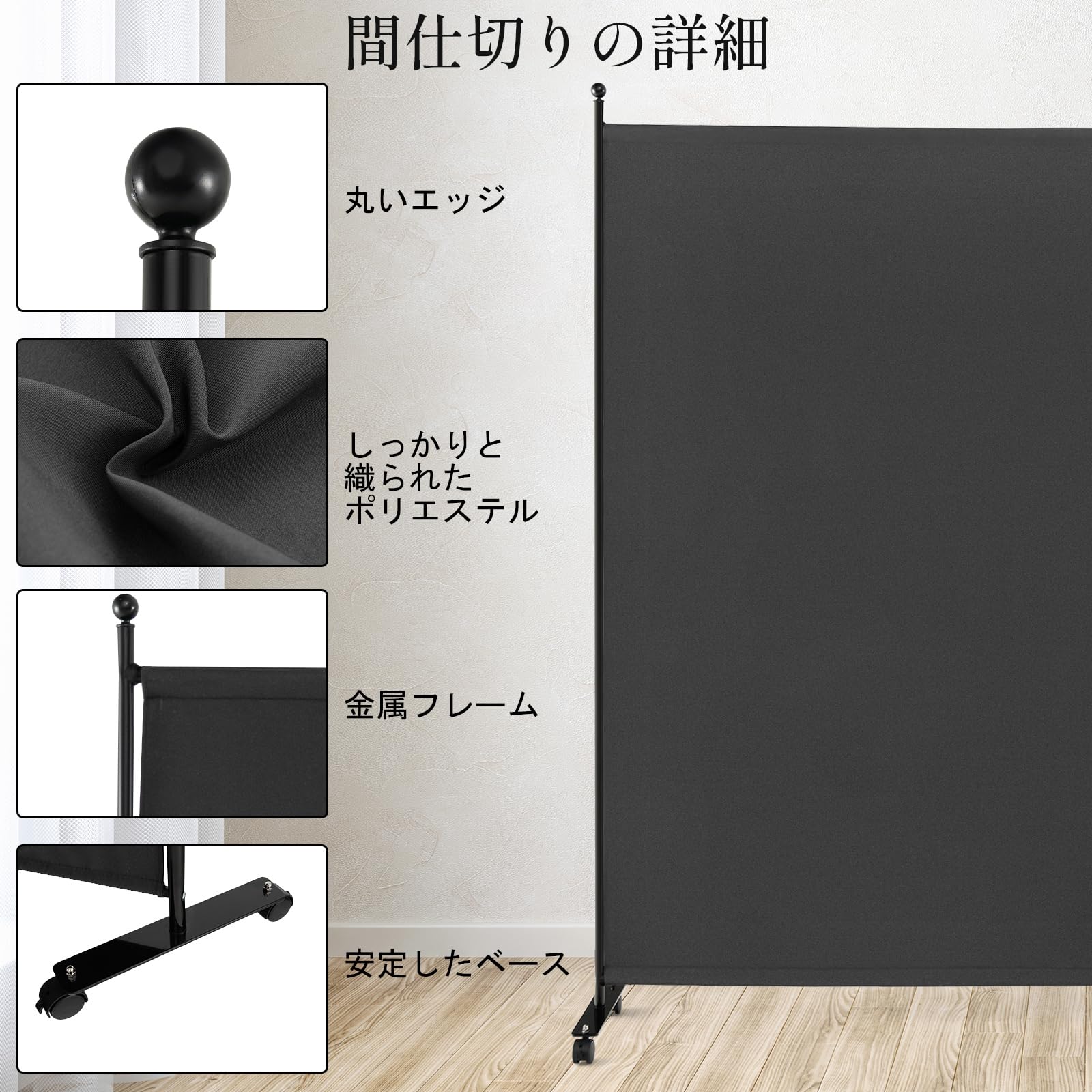 Amazon｜Giantex パーテーション 間仕切り キャスター付き 1連 幅