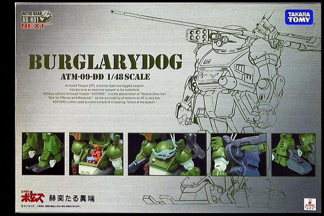 Amazon.co.jp: 大量 ボトムズ 希少未開封 アクティックギアNext AG-N01