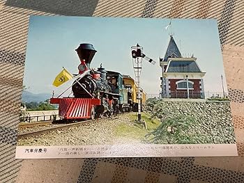 Amazon.co.jp: 奈良ドリームランド 絵葉書 12枚入り。既に閉園