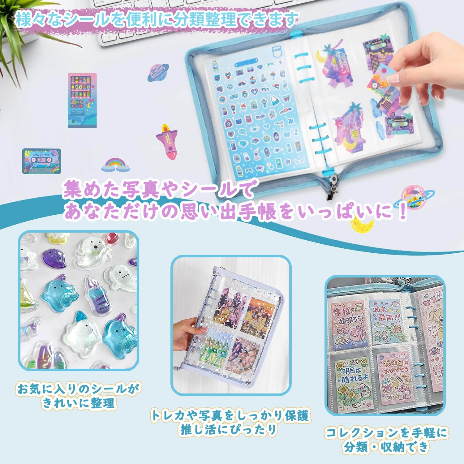 Amazon.co.jp: GOSYOBS シール帳 大きめ A5 星柄 クリア【本体1個+両面