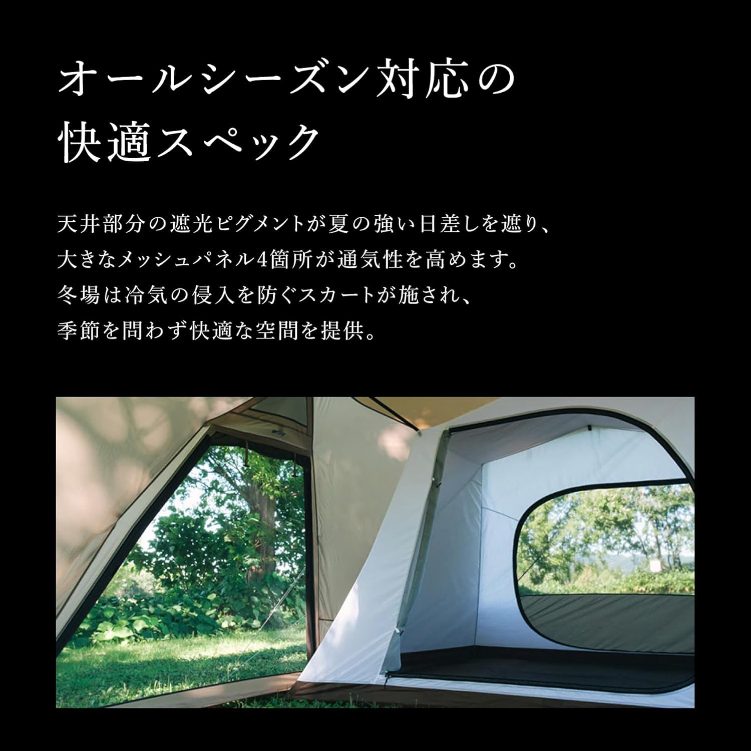 Snow Peak TP-259 Land Nest Shelter Tent, Landnest Shelter, for 4