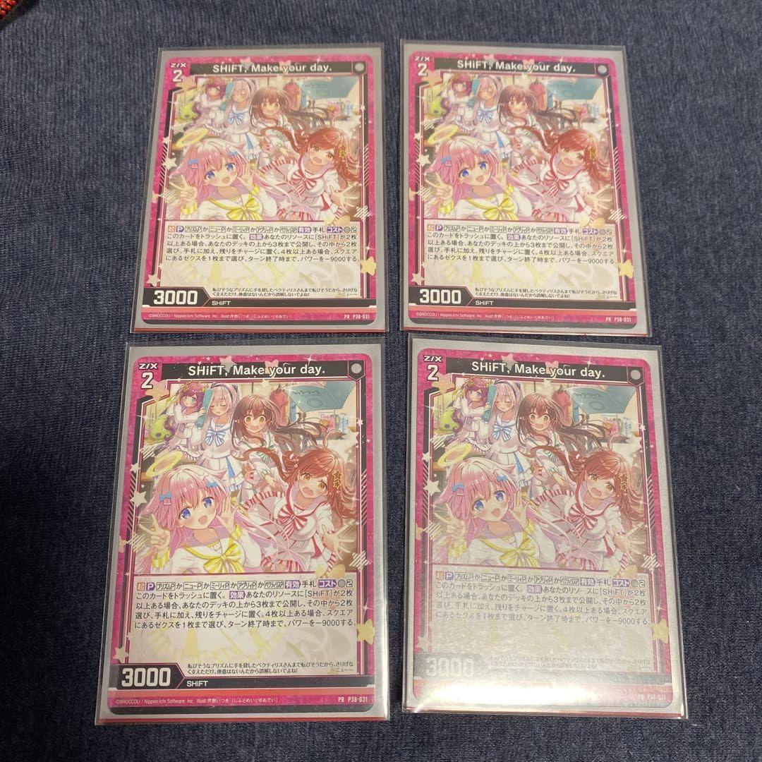 Z/X ゼクス SHiFT, Make your day. ホロ4枚セット Amazon.co.jp: ゼクス ZX SHiFT, Make your day 4枚 : ドラッグ
