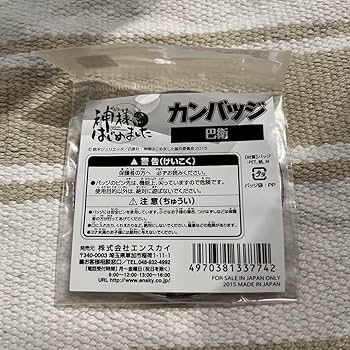神様はじめました　BIG 缶バッジ　デカン　神はじ　巴衛 神様はじめました デ缶バッジ 巴衛