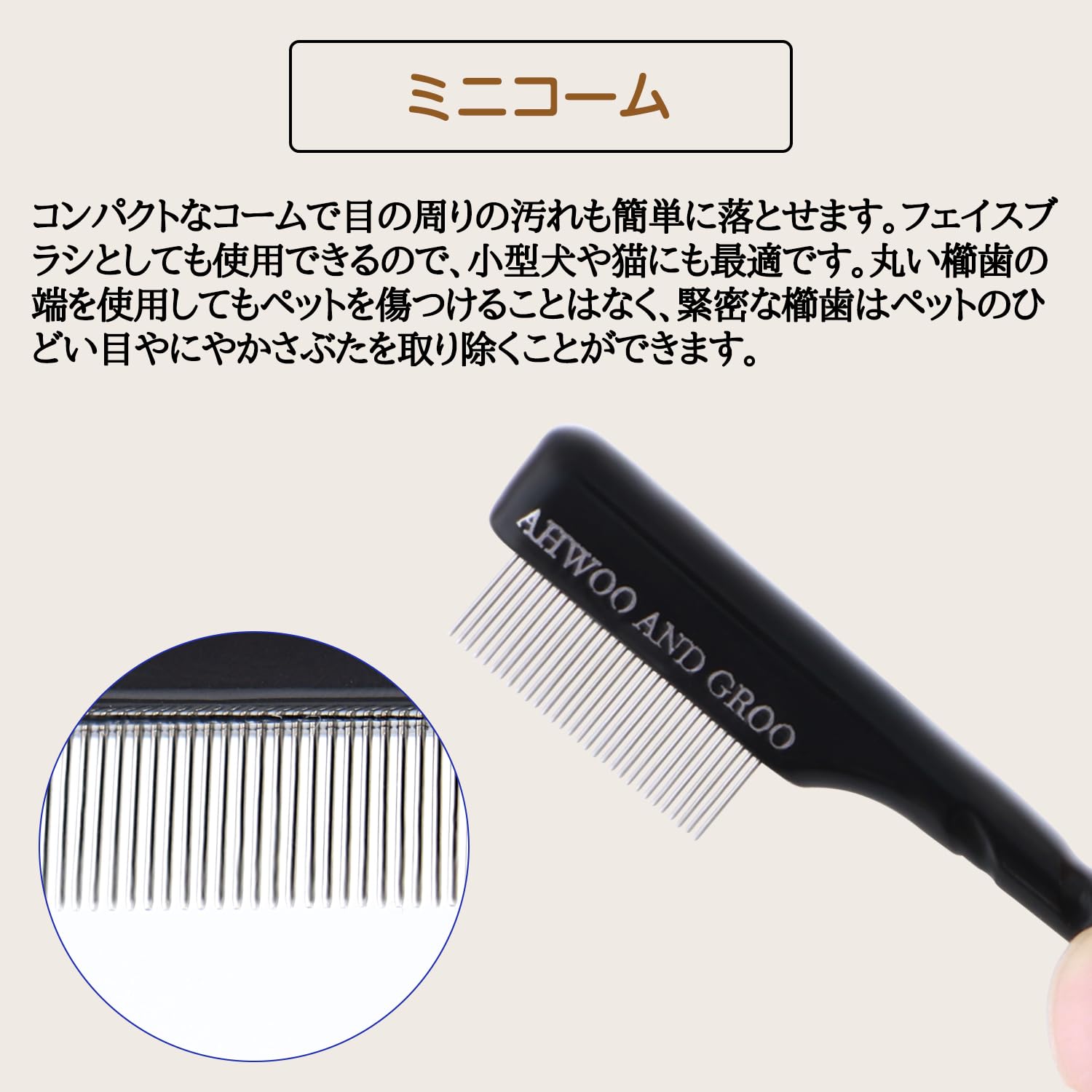 Amazon.co.jp: Useekoo 涙やけ 犬 猫 コーム ブラシ 犬猫用櫛
