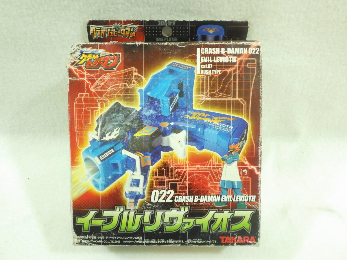 e*o様 クラッシュビーダマン 2体セット Amazon | クラッシュビーダマン クラッシュタワーバトルセット | 改造