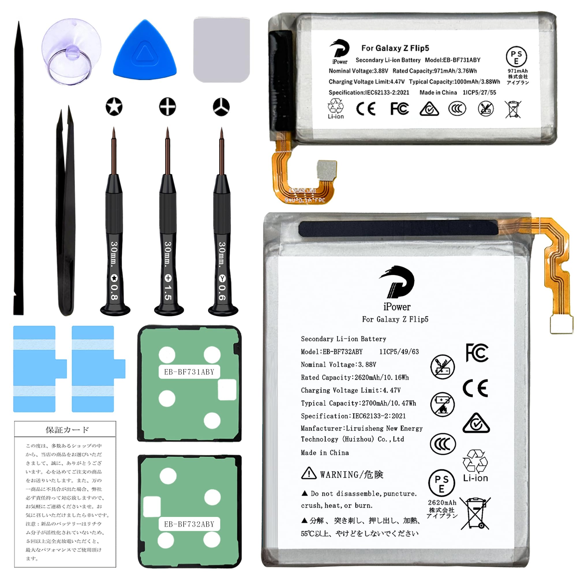 Amazon | 【2個セット】iPower for Samsung Galaxy Z Flip5 バッテリー