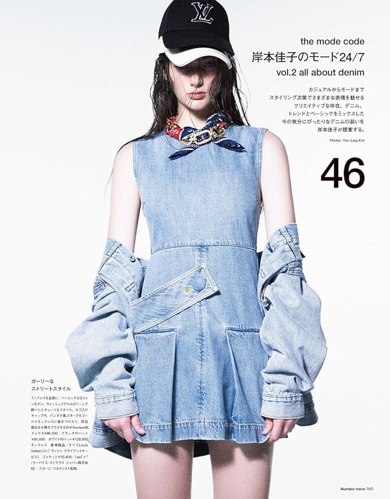 Numero TOKYO 2024年7月号特装版【Number_i 表紙バージョン