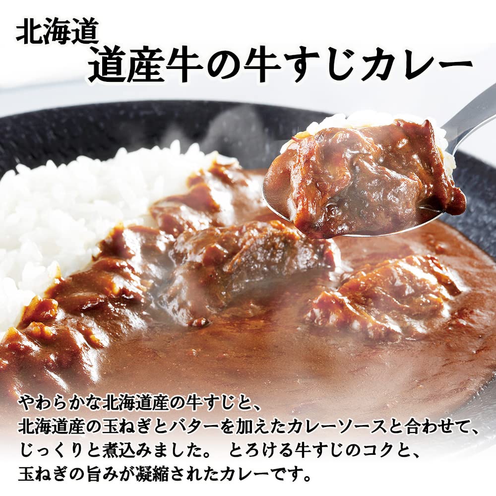 Amazon.co.jp: カレー レトルトカレー 北海道 道産牛の牛すじカレー 中