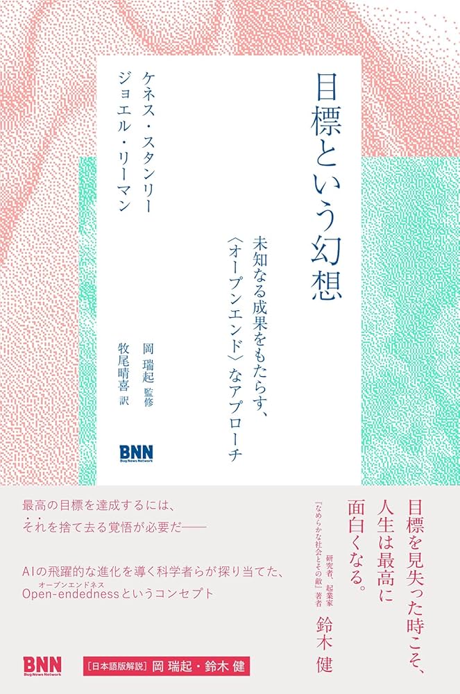 リアルオプションとITビジネス 基礎理論とケ-ススタディ