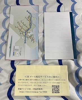 広島県海田町道祖園　 優待券 50枚 広島県海田町道祖園 優待券 50枚