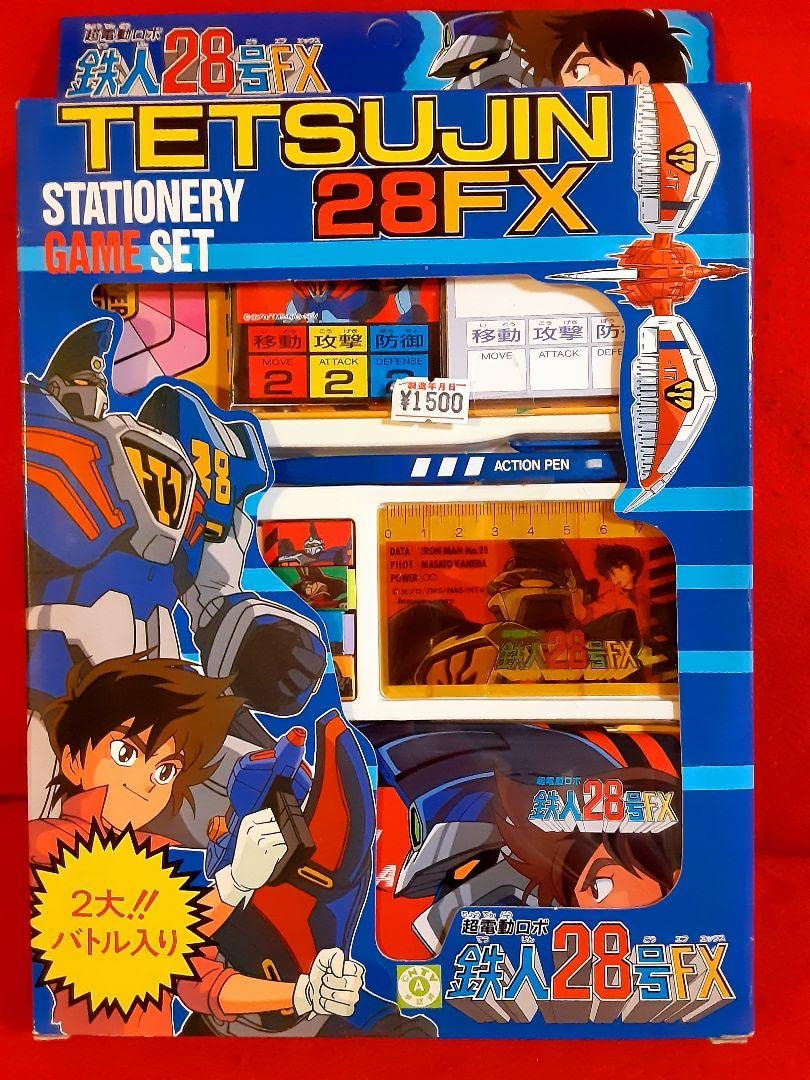 Amazon.co.jp: 超電動ロボ 鉄人28号FX ステーショナリーゲームセット