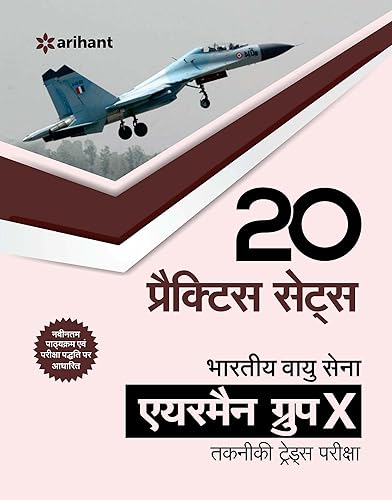 20 Practice Sets - Bhartiya Vayu Sena Airman Group 'X' (Takniki Trade) (Old Edition)