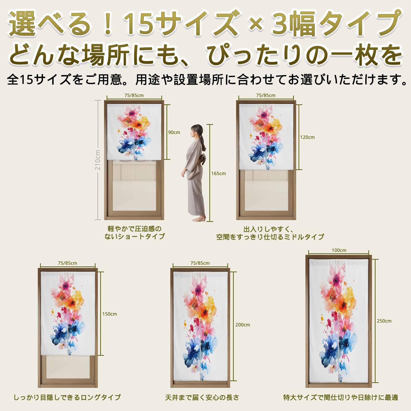 Amazon.co.jp: のれん 花びら バラの花 芸術 水彩風 ドアカーテン 透け