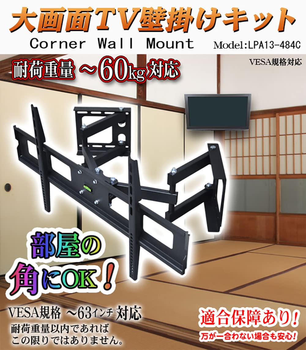 TV壁掛け金具 伸縮角度調整 46〜100インチ対応 耐荷重80k VESA規格 TV壁掛け金具 伸縮角度調整 46〜100インチ対応 耐荷重80k VESA規格