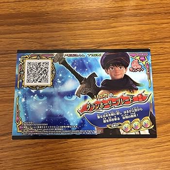 ドラクエスキャンバトラー　エラーカード付き ドラクエスキャンバトラー エラーカード付き