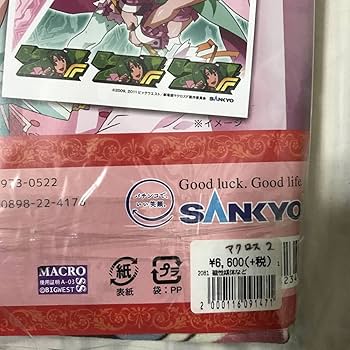 Amazon.co.jp: パチスロ SANKYO マクロスF2 Bonus Live ver