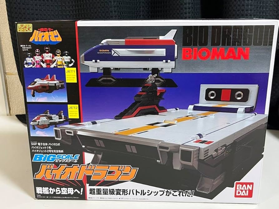 【超電子バイオマン】 BIG SCALE バイオドラゴン 超電子バイオマン】 BIG SCALE バイオドラゴン