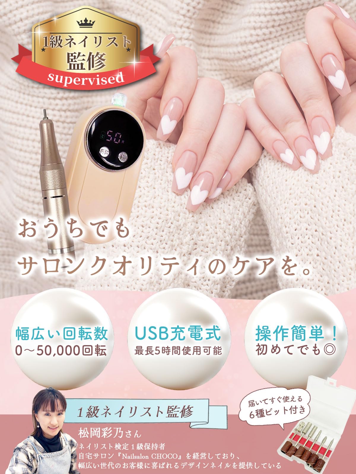 Amazon.co.jp: 【1級ネイリスト監修】 ネイルマシン 「するっとオフ