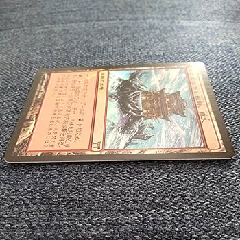 Amazon.co.jp: MTG mtg FOIL 血に染まりし城砦、真火/Shinka, the