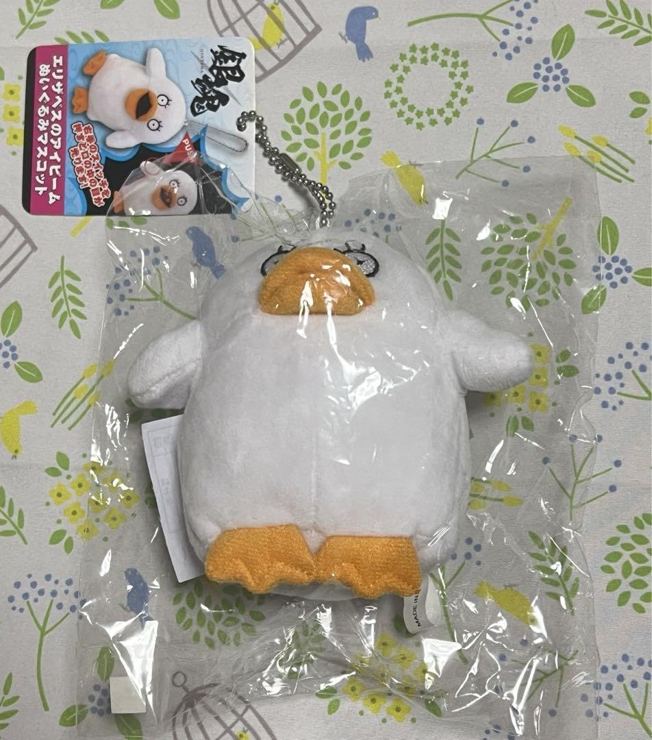 限定1926体　クイーンエリザベス2世　ぬいぐるみ Amazon.co.jp: クイーンエリザベス号 土産 キュナードベア