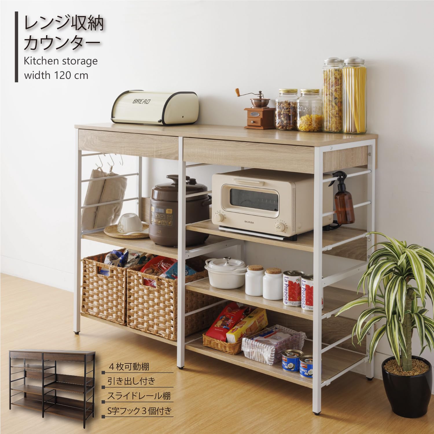 SUN・HARVEST レンジ収納カウンター（引き出し付き）WJ-1200 NA Amazon｜SUN・HARVEST レンジ収納カウンター（引き出し付き）WJ