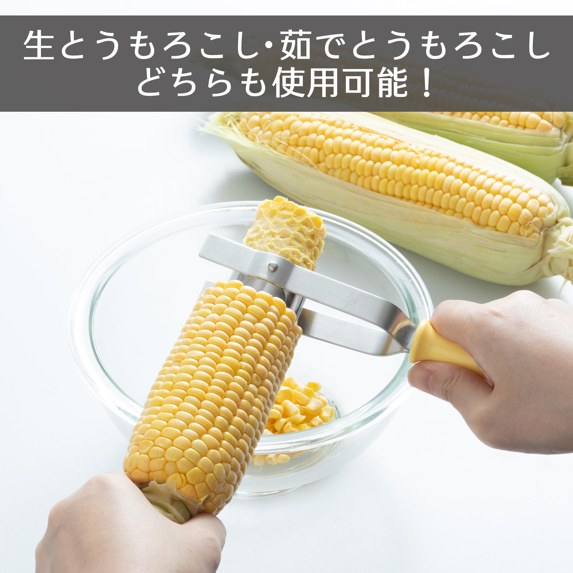Amazon｜貝印 KAI とうもろこし コーン カッター スライサー 食洗機