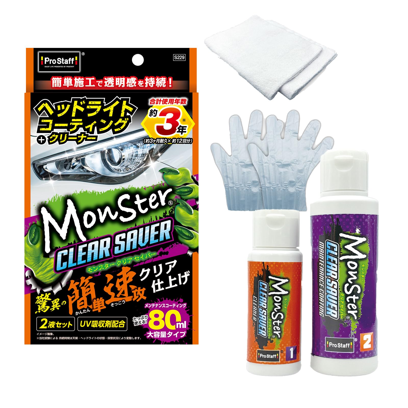 Amazon.co.jp: プロスタッフ(Prostaff) 洗車用品 ヘッドライト用