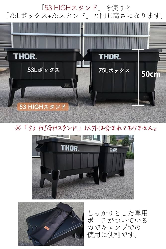 Amazon｜THOR コンテナ53 スタンド PUPA CAMP スタンド THOR