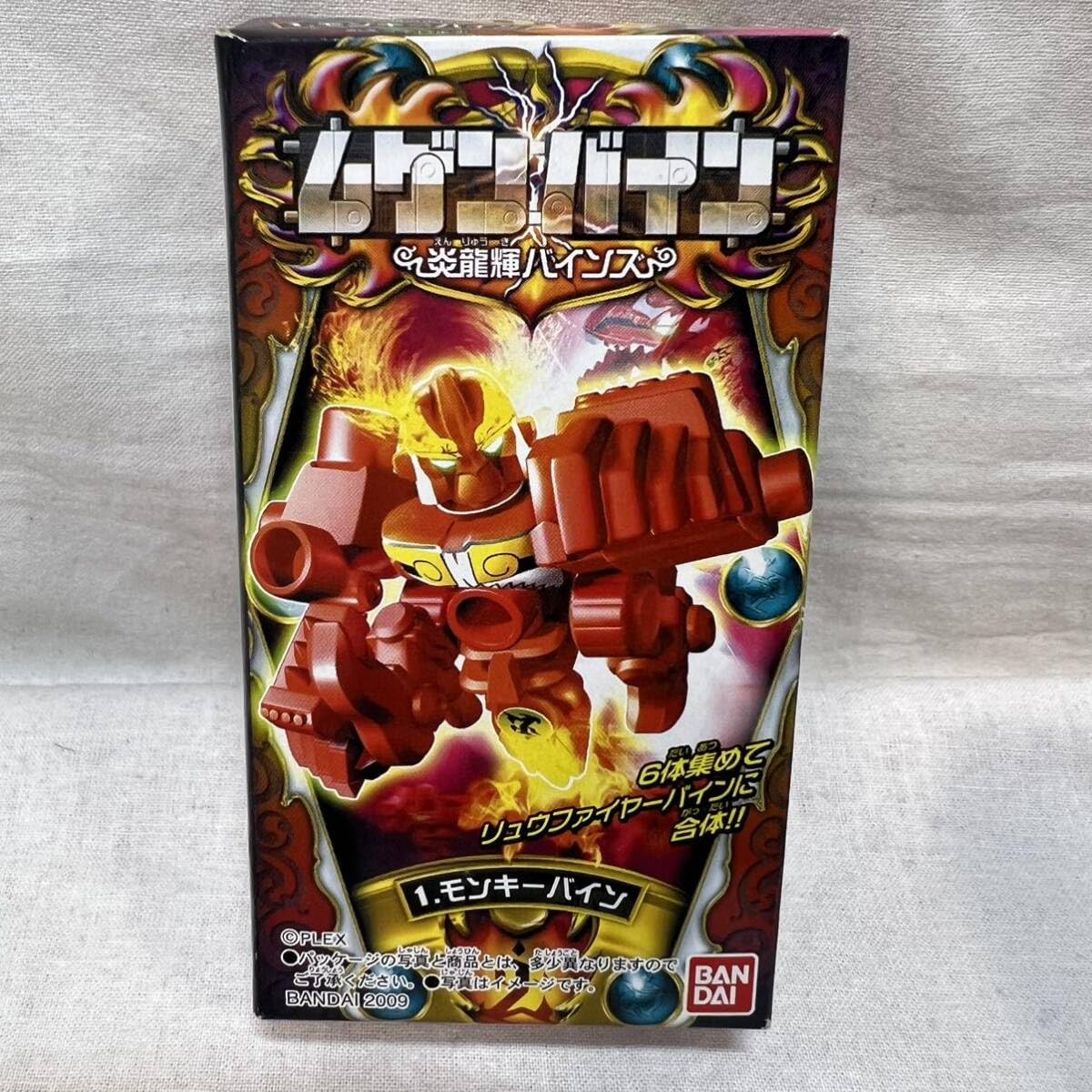 Amazon.co.jp: ムゲンバイン 炎龍輝バインズ 風龍輝バインズ 各全6種