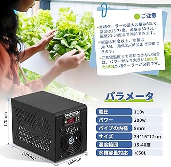 Poafamx 水槽クーラー 60L Amazon | Poafamx 水槽クーラー 60L冷却だけ ペルチェ式 15-30℃調整