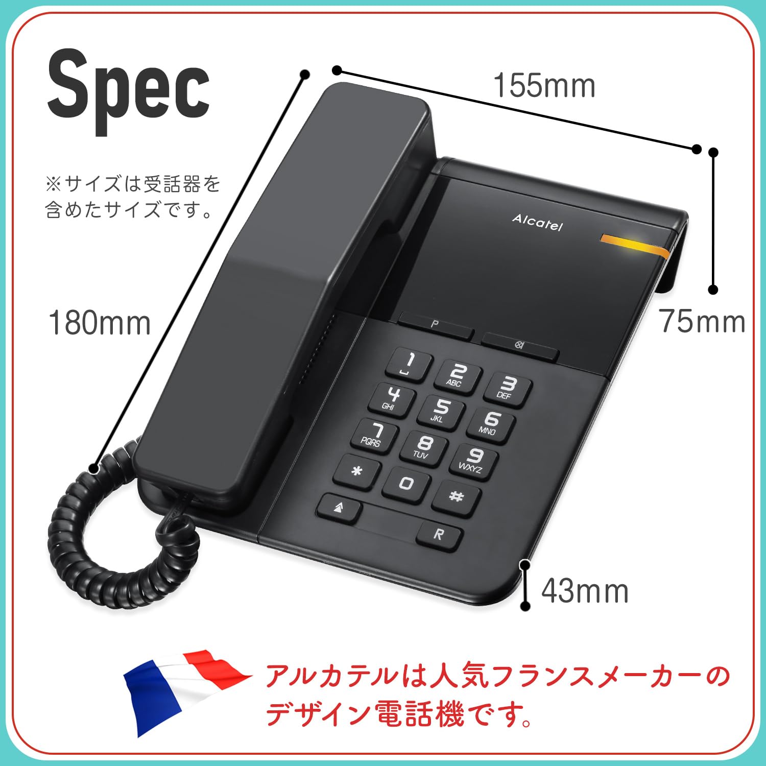 Amazon | ALCATEL (アルカテル) T22 電話機 おしゃれ シンプル 壁掛け