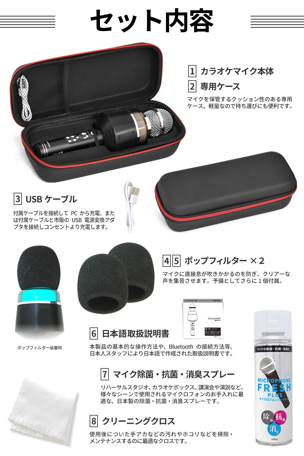 CUSTOM TRY カラオケマイク CM-KA100BT/BK CUSTOM TRY カラオケマイク CM-KA100BT/BK 製品情報 ー CM