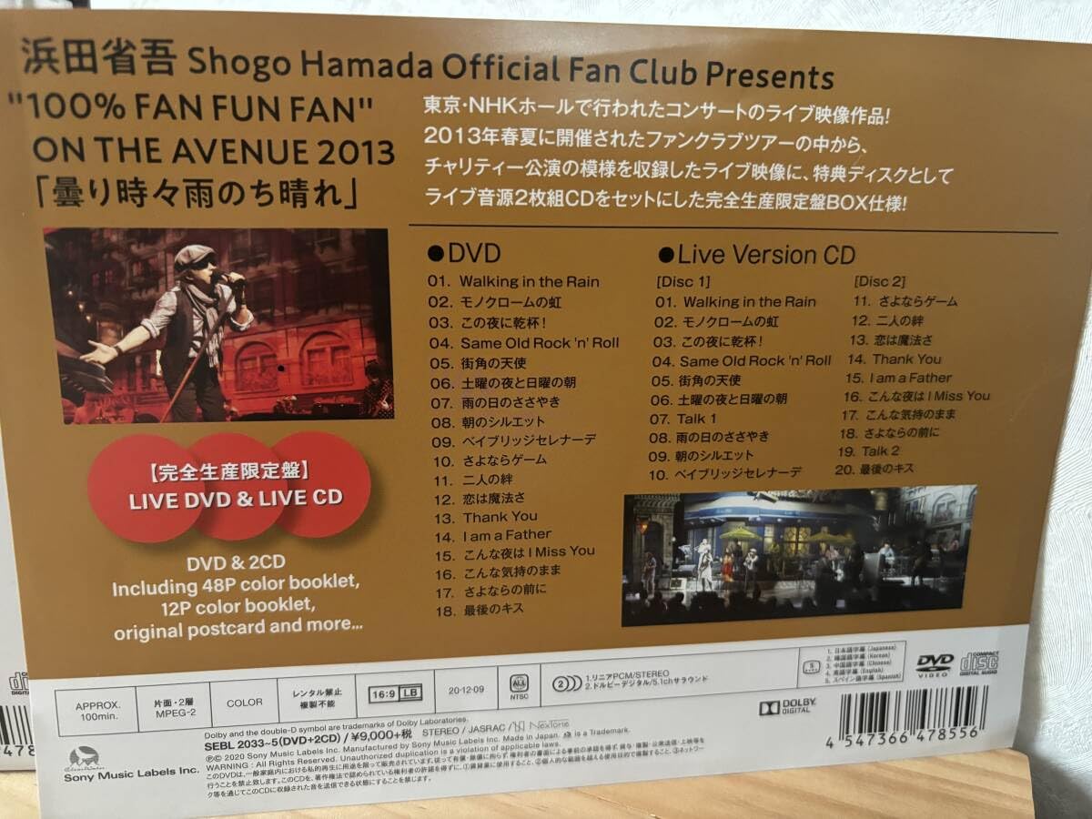 1 DVD+2CD 浜田省吾 ON THE AVENUE 2013 完全限定盤 Amazon.co.jp: ON THE AVENUE 2013「曇り時々雨のち晴れ」(完全