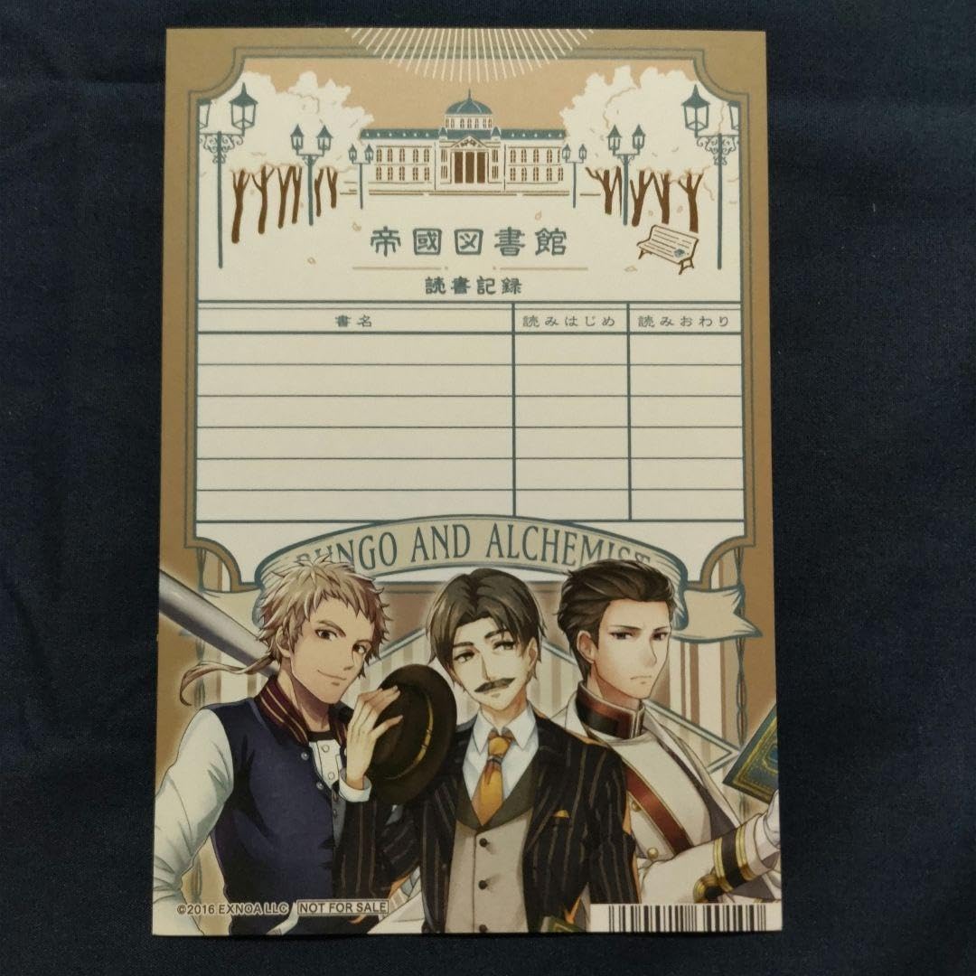 Amazon.co.jp: 文豪とアルケミスト 帝国図書館読書記録カード 正岡子規 