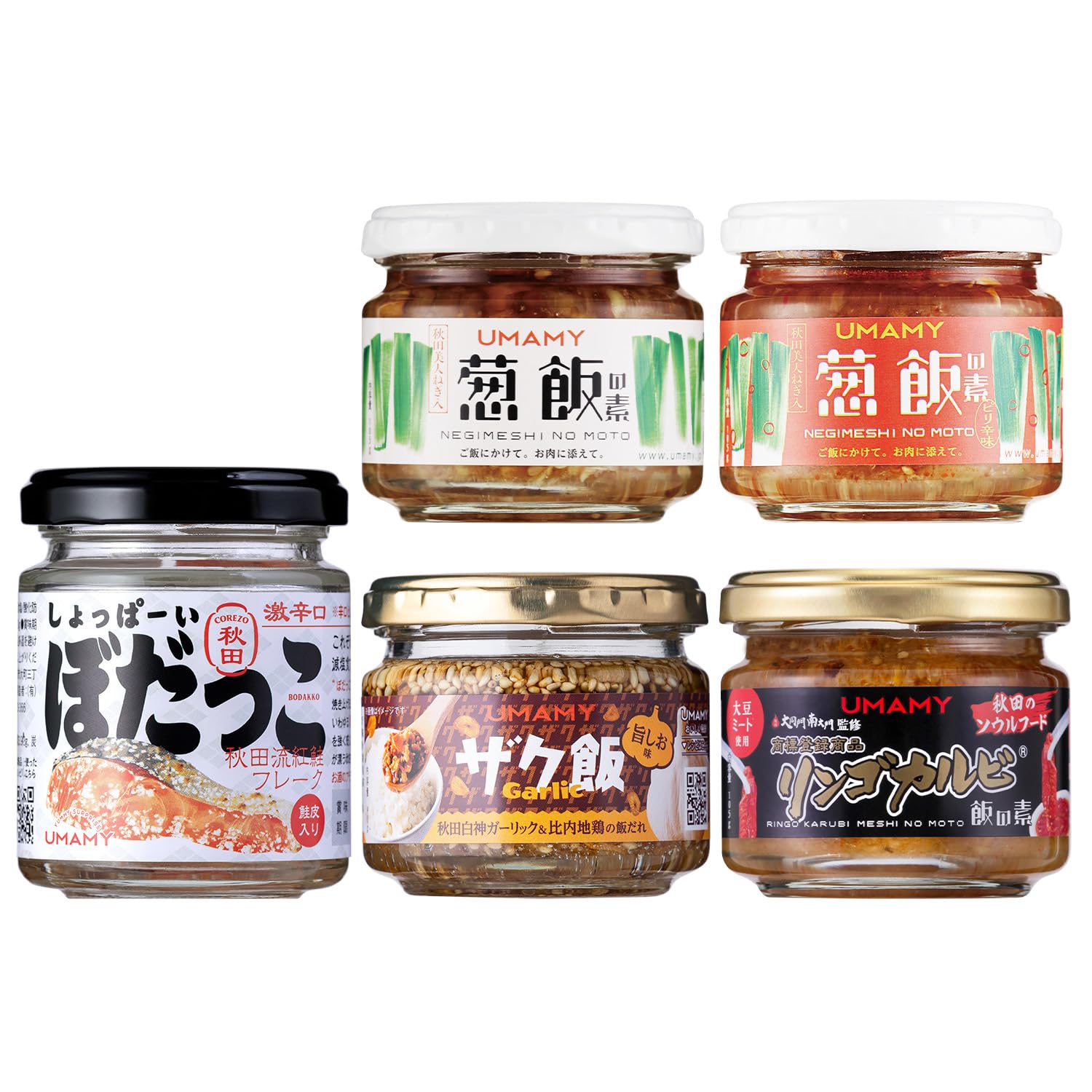 UMAMY 極飯 ご飯のおともセット 5種 秋田 お土産 ご当地 ぼだっこ 敬老の日 プレゼント 人気 人気商品