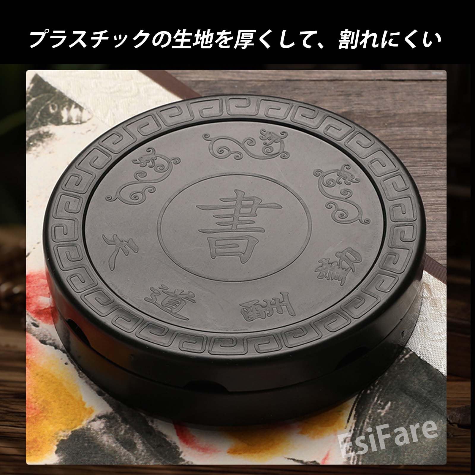 Amazon | EsiFare ミニ硯 書道 書道セット 墨入れ 習字道具 蓋