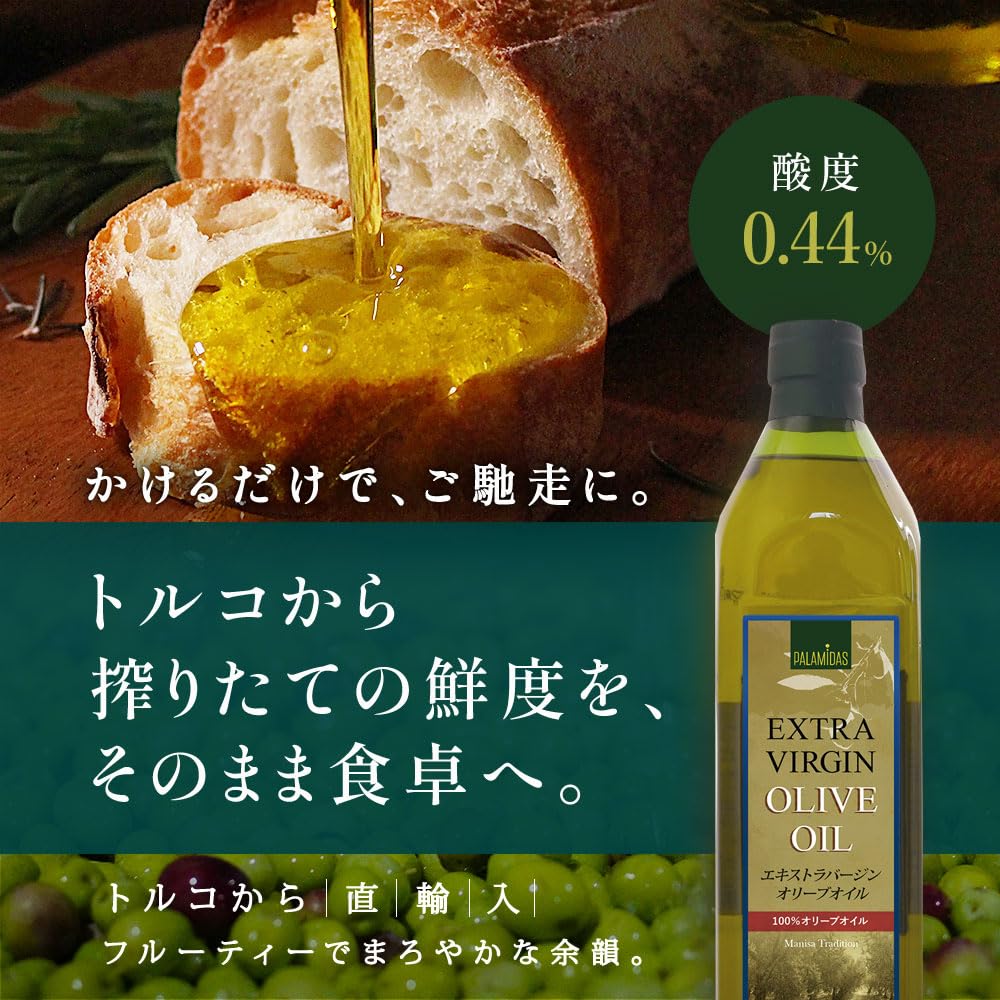 Amazon | 【ママパン】Palamidas(パラミダス) Exバージンオリーブ
