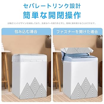 Amazon.co.jp: 洗濯機カバー 洗濯機保護カバー 屋外 防水 紫外線